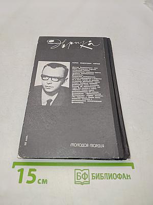 Жизнь лесных дебрей