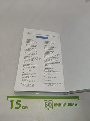 Космос
