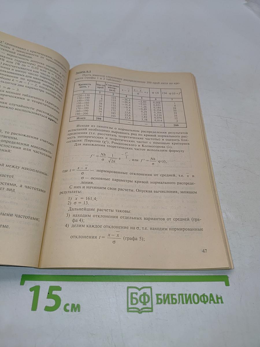 Общая теория статистики. Практикум