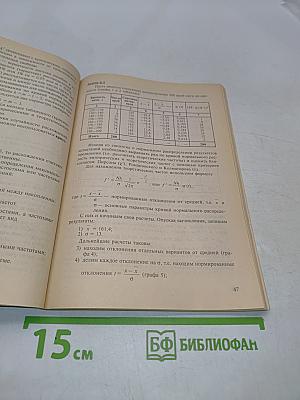 Общая теория статистики. Практикум