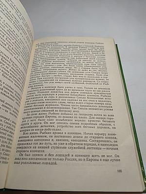 Большой приз