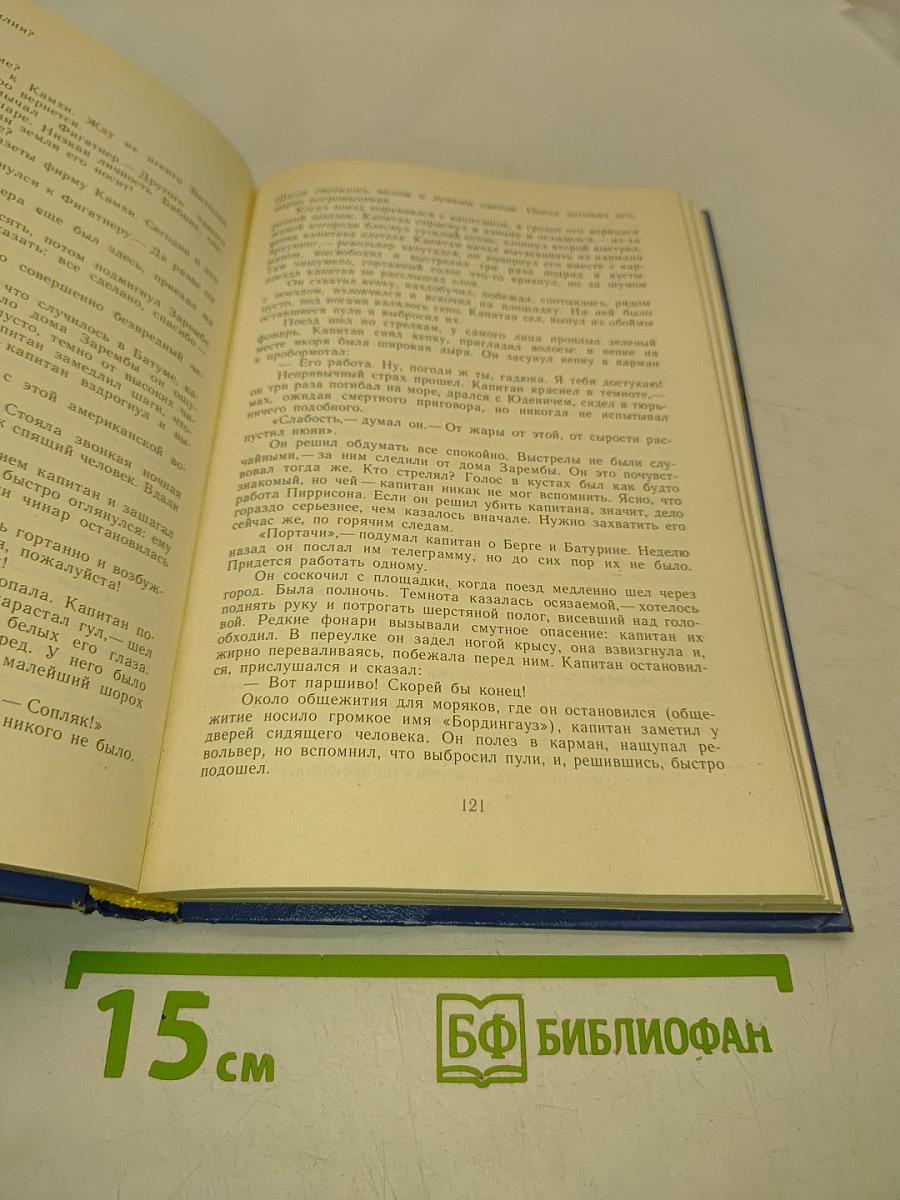 Избранные произведения в 2-х томах. Том 1. "К" Паустовский