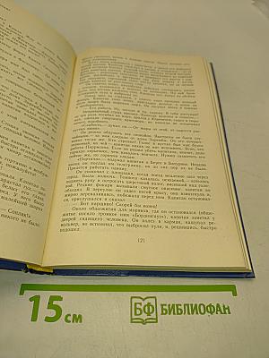 Избранные произведения в 2-х томах. Том 1. "К" Паустовский