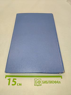 Избранные произведения в 2-х томах. Том 1. "К" Паустовский