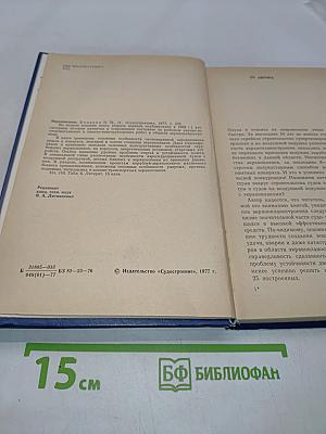 Экран-планы