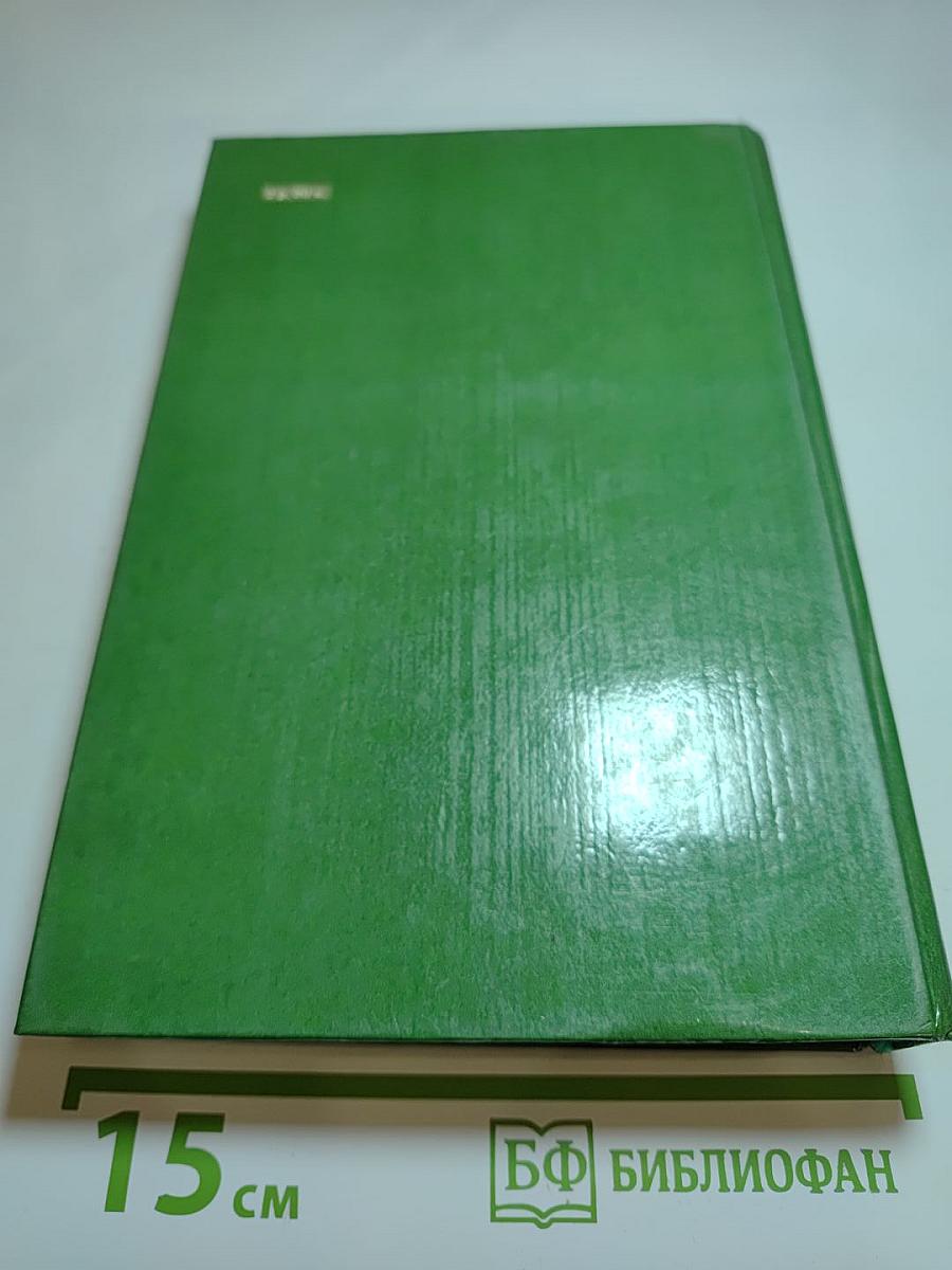 Большой приз