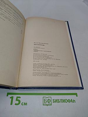 Экран-планы