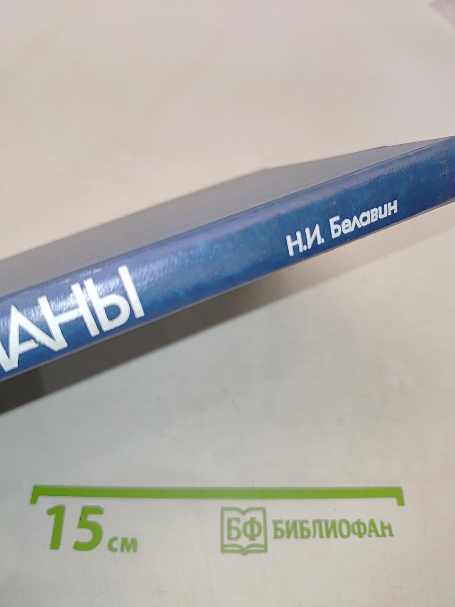 Экран-планы