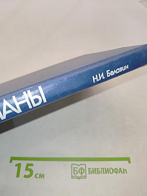 Экран-планы