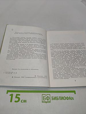 Дворец в Павловске