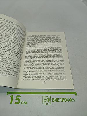 Дворец в Павловске