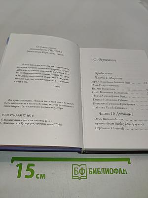 Невидимые обители