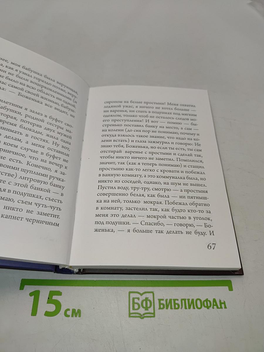 Невидимые обители