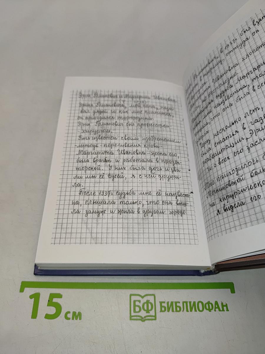 Невидимые обители