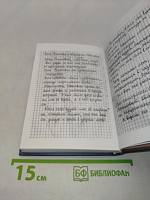 Невидимые обители