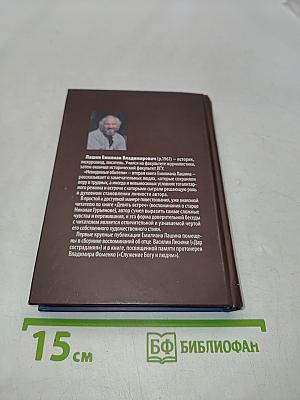 Невидимые обители