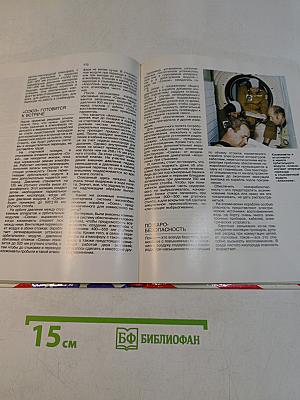 Союз и Аполлон