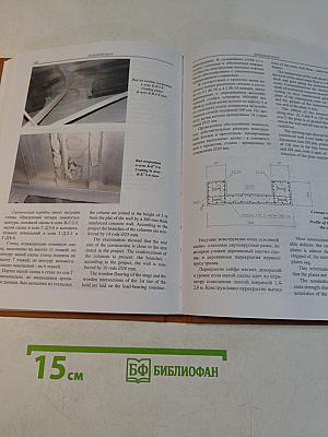 Памятники архитектуры. Инженерные обследования. Выпуск 1. Дом Пашкова. Большой театр
