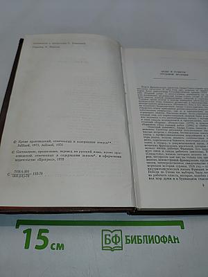 Роман-сон. Рассказы