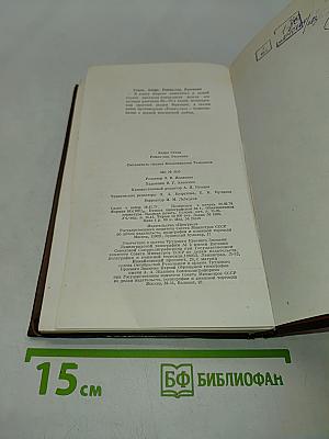 Роман-сон. Рассказы