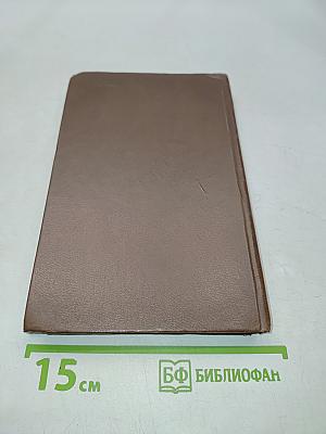 Роман-сон. Рассказы