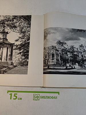 Вилянув