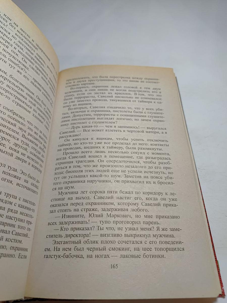 Кремлевское дело бешеного