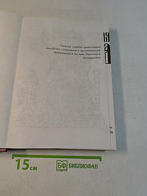 Церковнославянская грамота. Учебное пособие