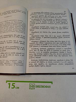 Церковнославянская грамота. Учебное пособие