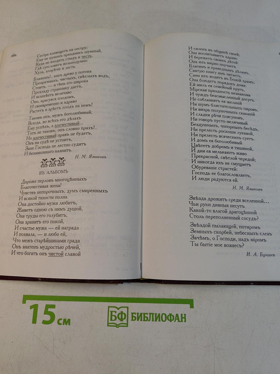 Церковнославянская грамота. Учебное пособие