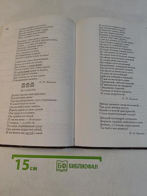 Церковнославянская грамота. Учебное пособие