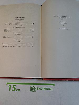 На сопках Маньчжурии
