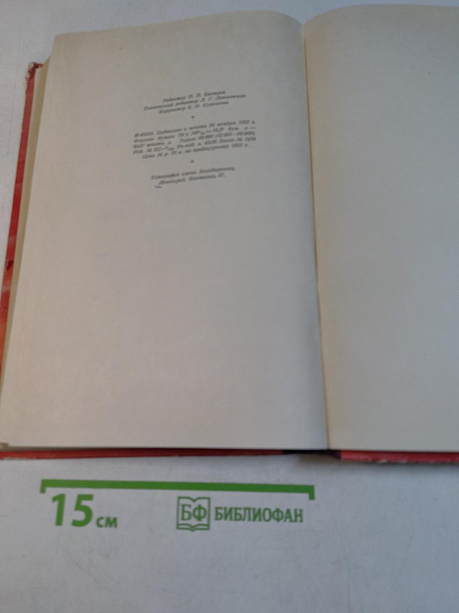 На сопках Маньчжурии