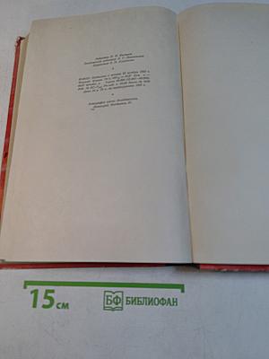 На сопках Маньчжурии