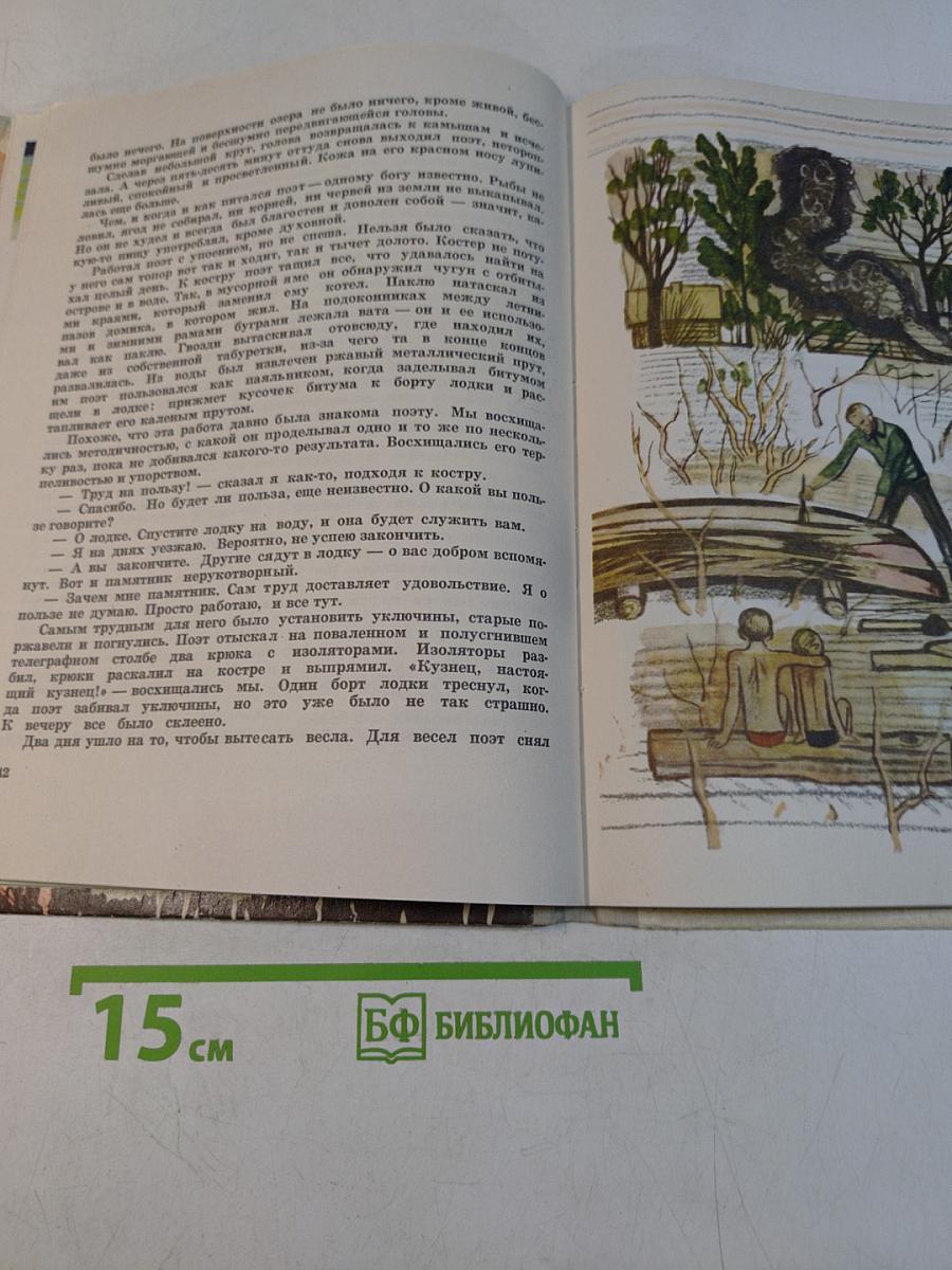 Сладкий остров