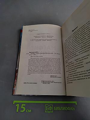 Магфиг Отпуск
