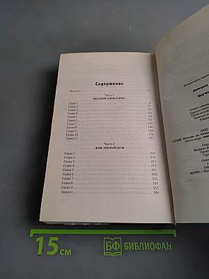 Магфиг Отпуск