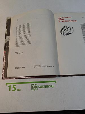 Полководец