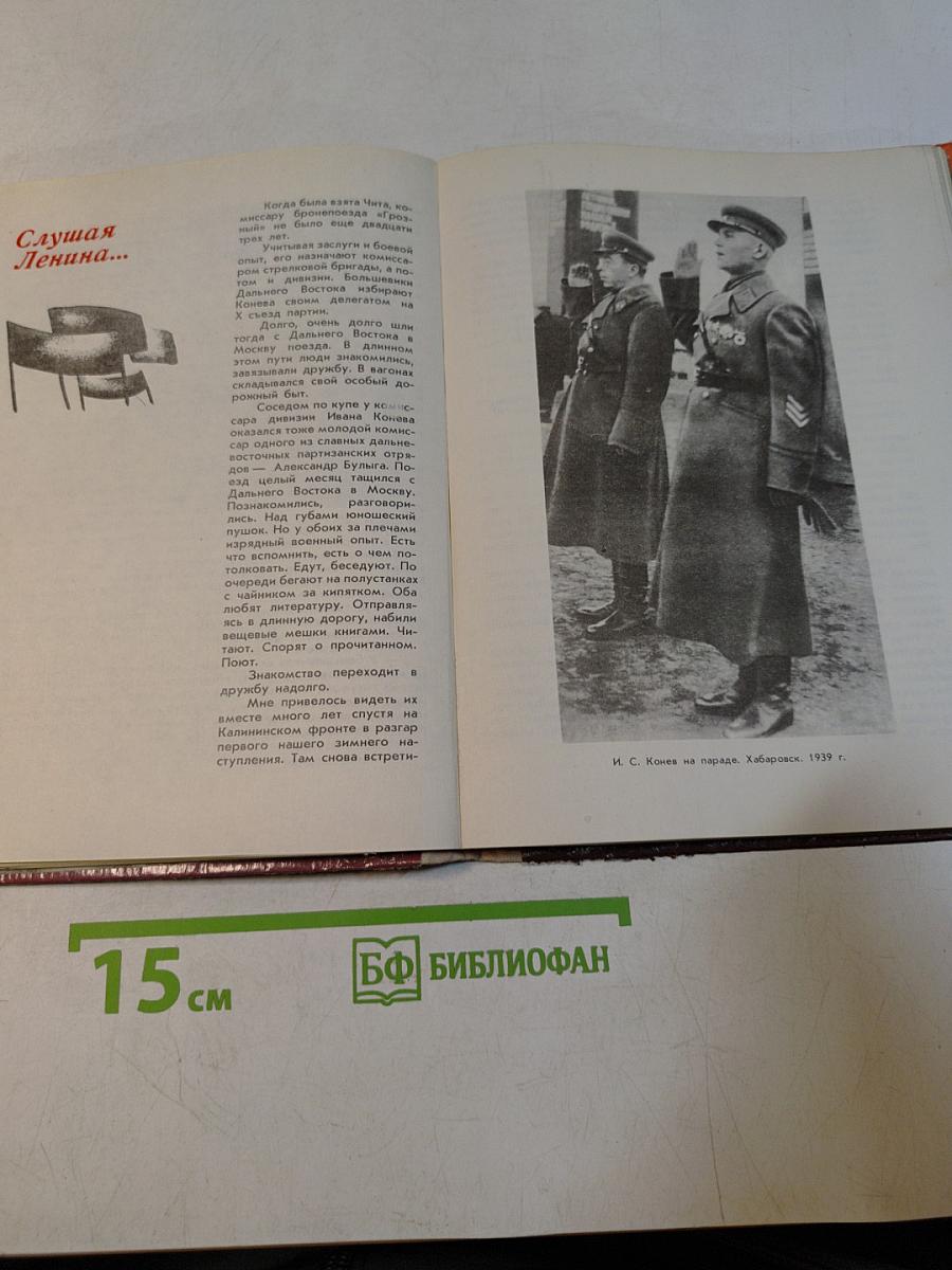 Полководец