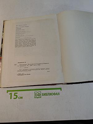 Полководец