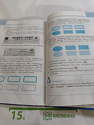 Информатика: Учебник для 5 класса