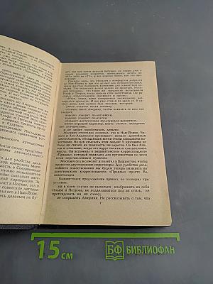 Америка справа и слева
