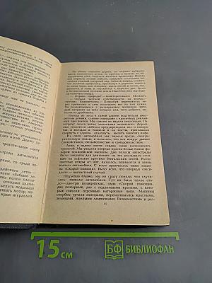 Америка справа и слева
