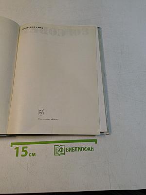 Латвия