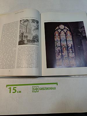 Латвия