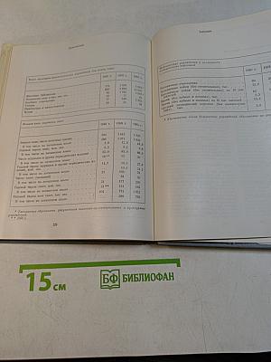 Латвия