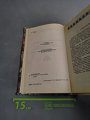Лекарственные сборы