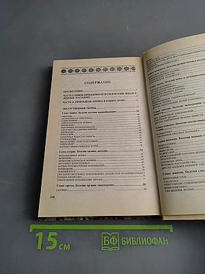 Лекарственные сборы