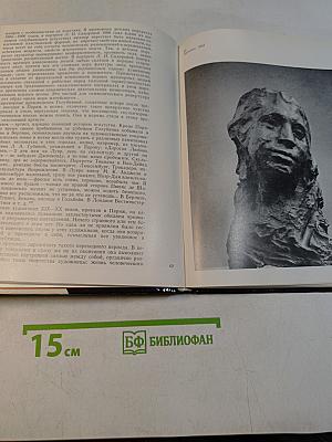 Рыцарский подвиг. Книга о скульпторе Анне Голубкиной