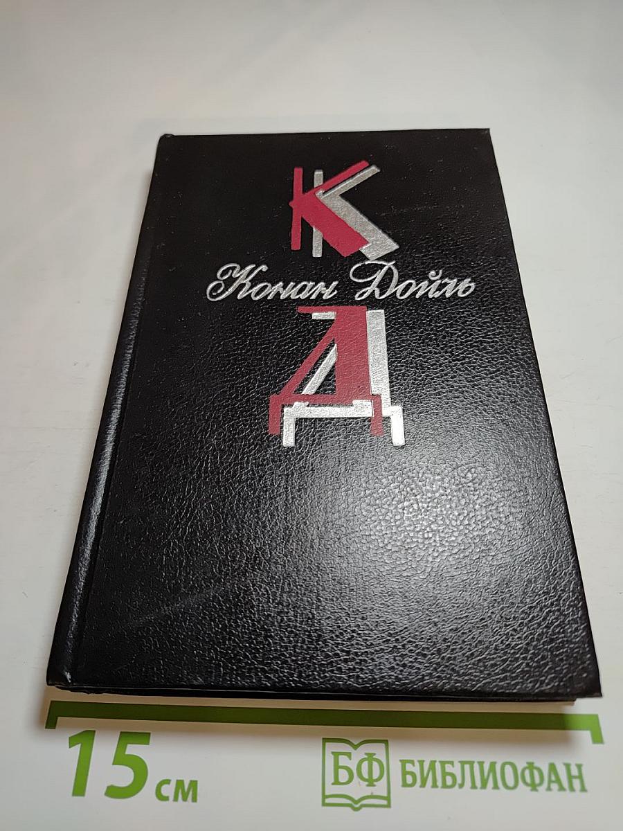 Собрание сочинений. Том Четвертый